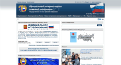 Desktop Screenshot of pravo.fso.gov.ru