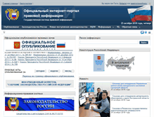 Tablet Screenshot of pravo.fso.gov.ru